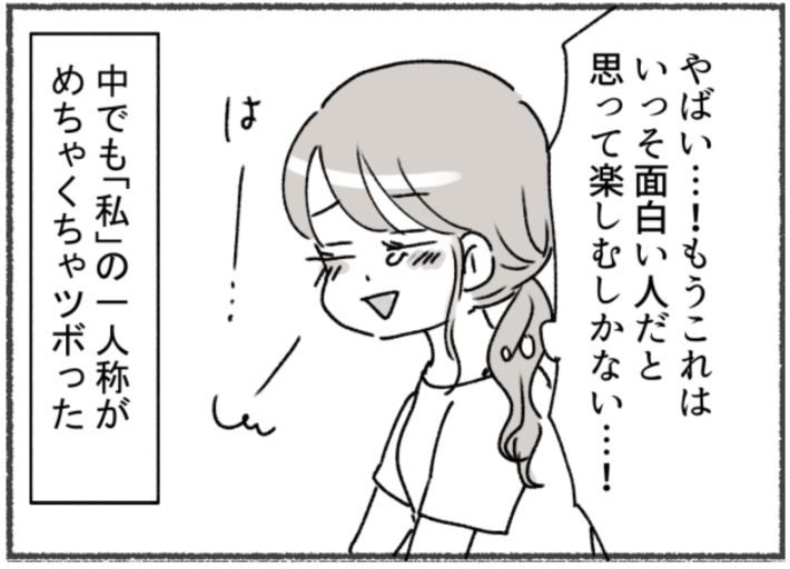 アスペルガー夫と離婚した後の話