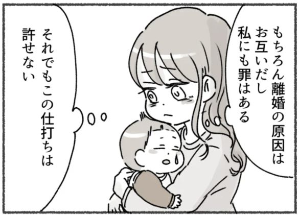 アスペルガー夫と離婚した後の話 