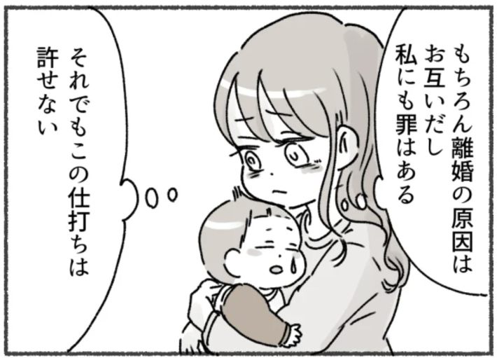アスペルガー夫と離婚した後の話