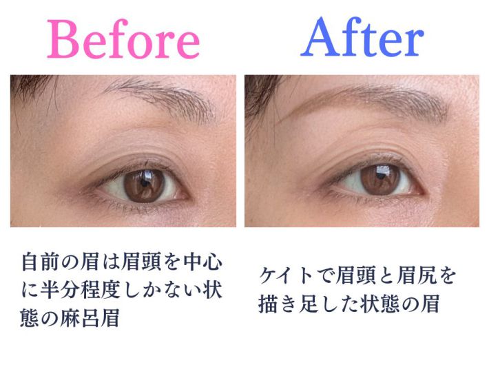 ケイトアイブロウ