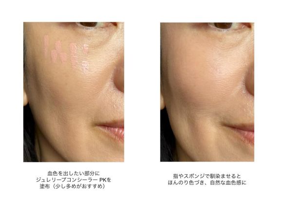 ケイト　ピンクのコンシーラー