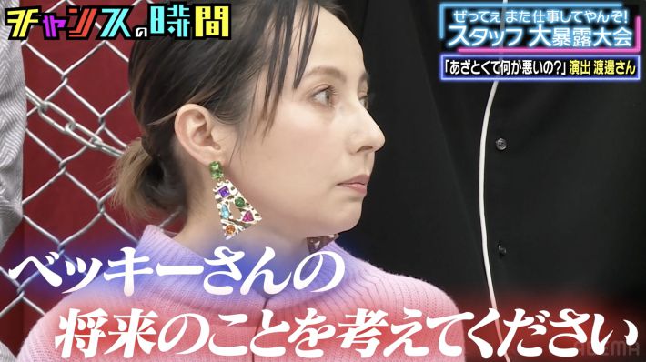 1120_ベッキーさん③