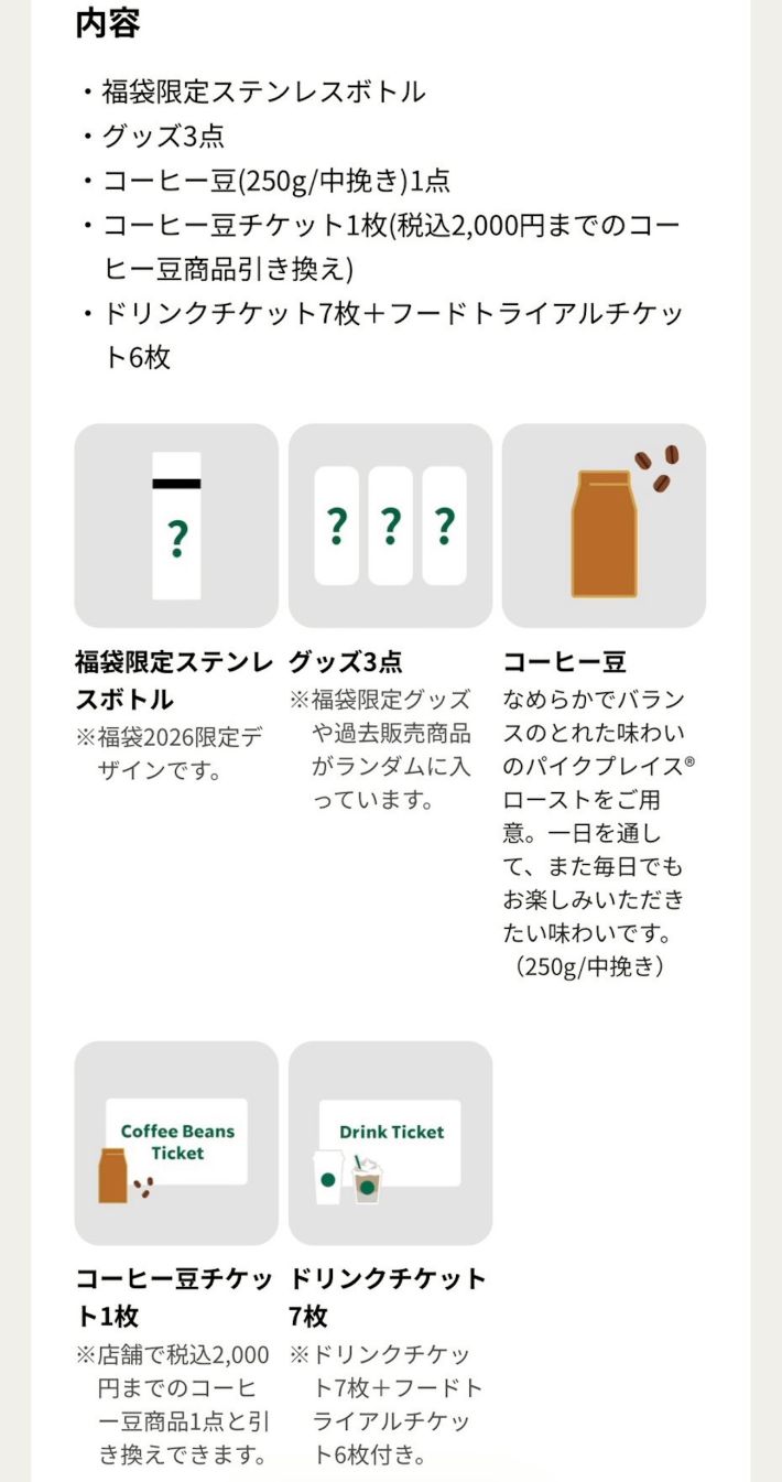 スターバックス コーヒー