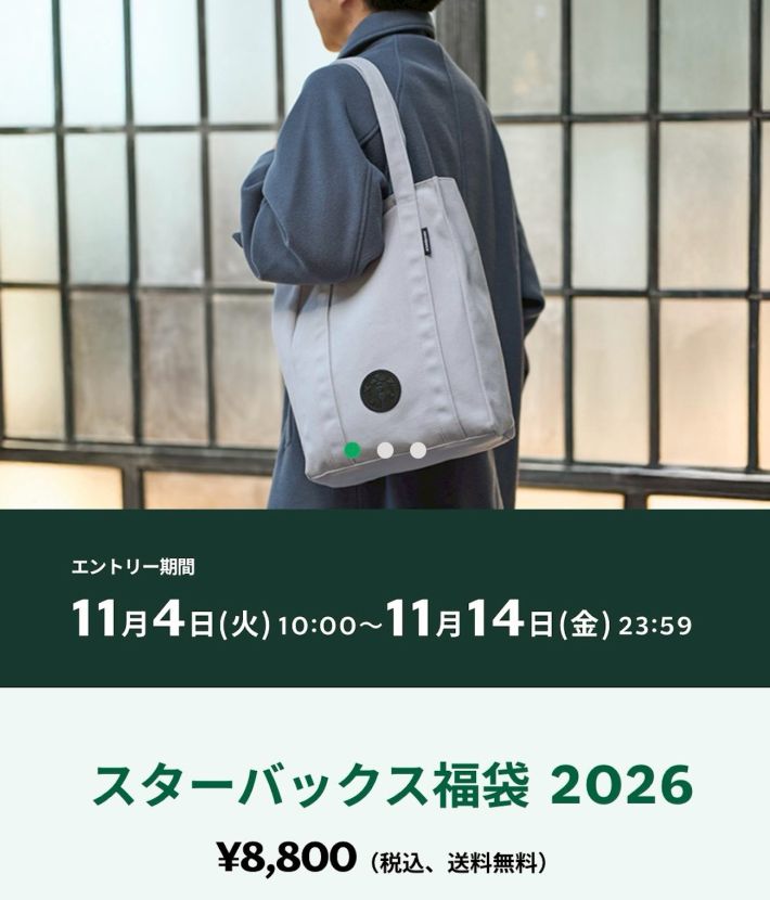 スターバックス コーヒー