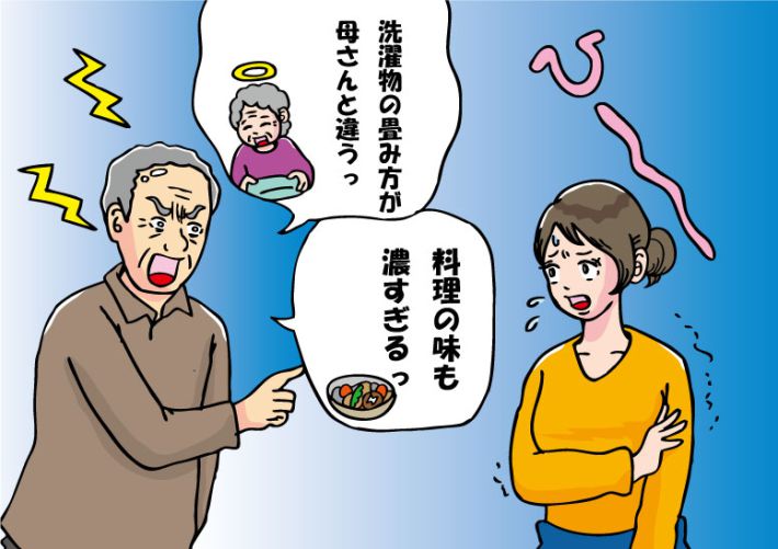 感謝のない義父