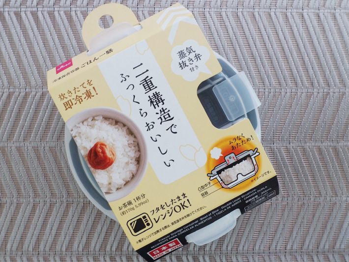 冷凍保存容器（ごはん一膳、二重構造）