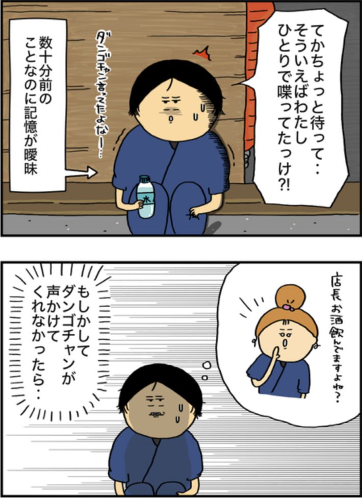アル中だった私の酒事情30