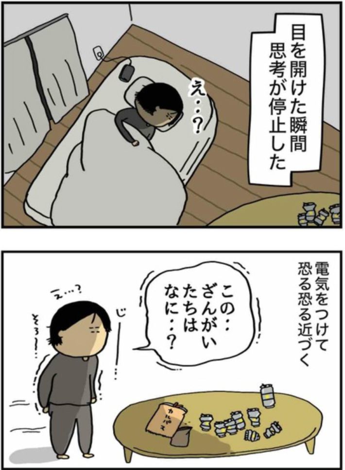 アル中だった私の酒事情6