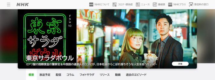 1224_年間ドラマ②