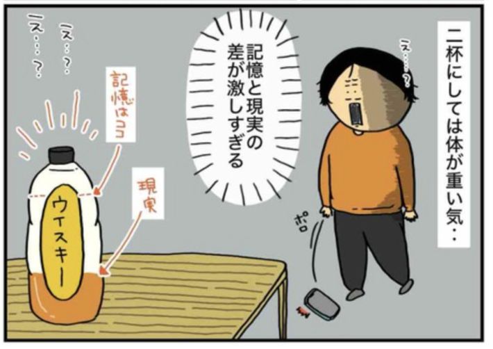 アル中だった私の酒事情15