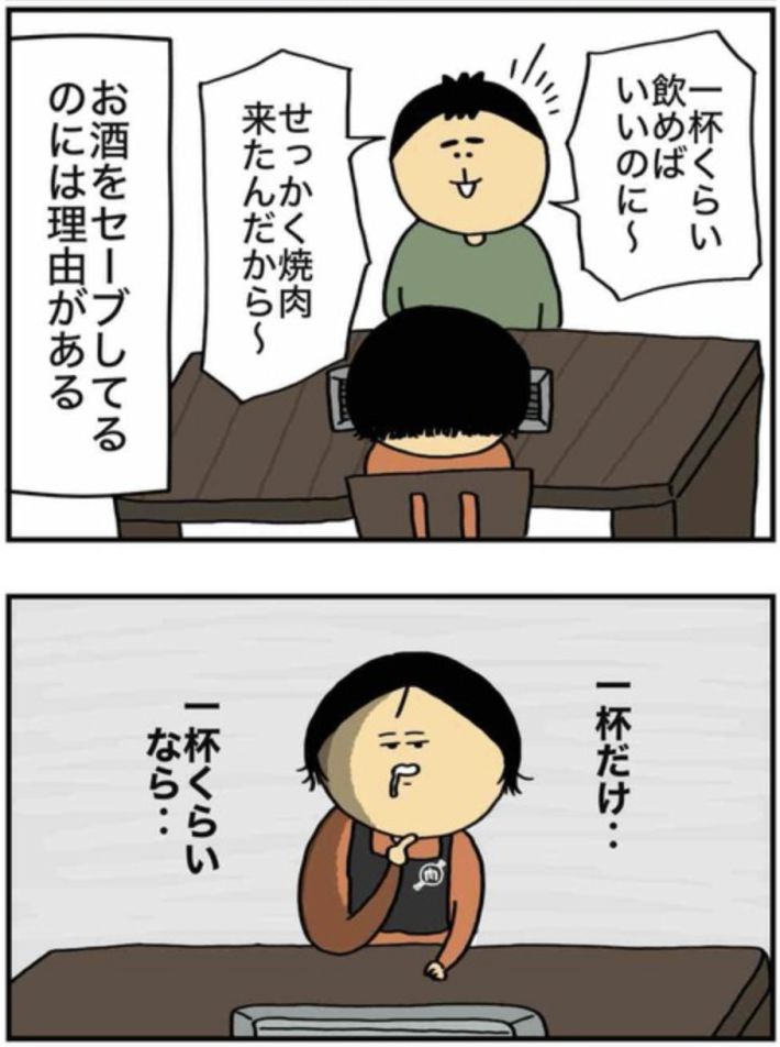 アル中だった私の酒事情1