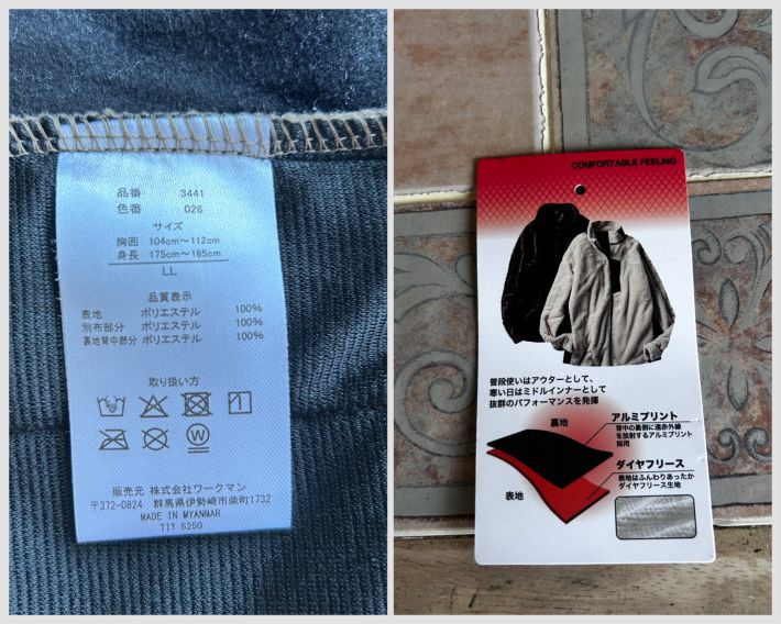 選択表示や生地の組成表示