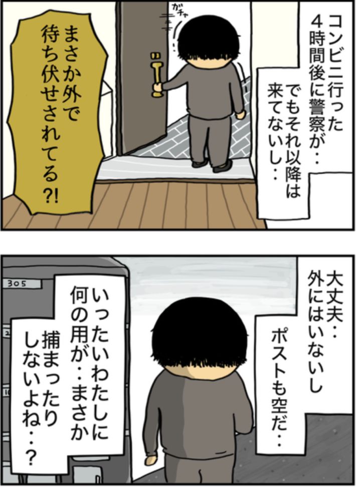 アル中だった私の酒事情39