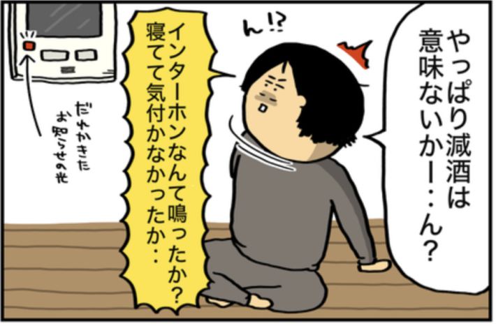 アル中だった私の酒事情３７