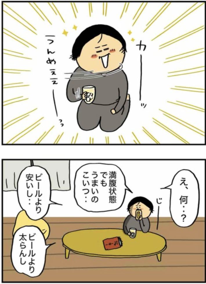 アル中だった私の酒事情9