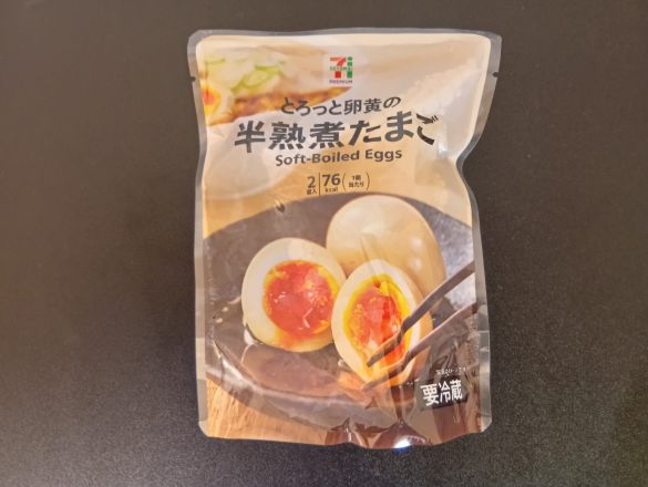 「半熟煮たまご 2個入」（218円）