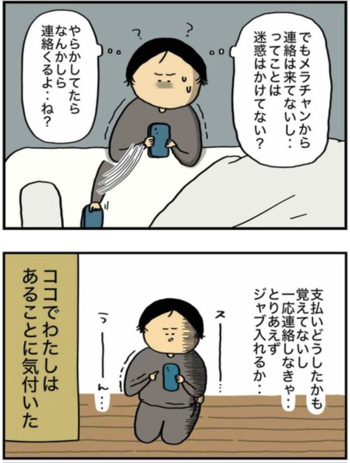 アル中だった私の酒事情 20