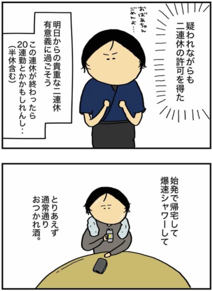 アル中だった私の酒事情5