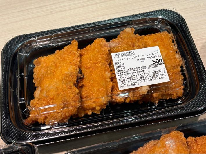 フライドチキン スパイシーカレー入り