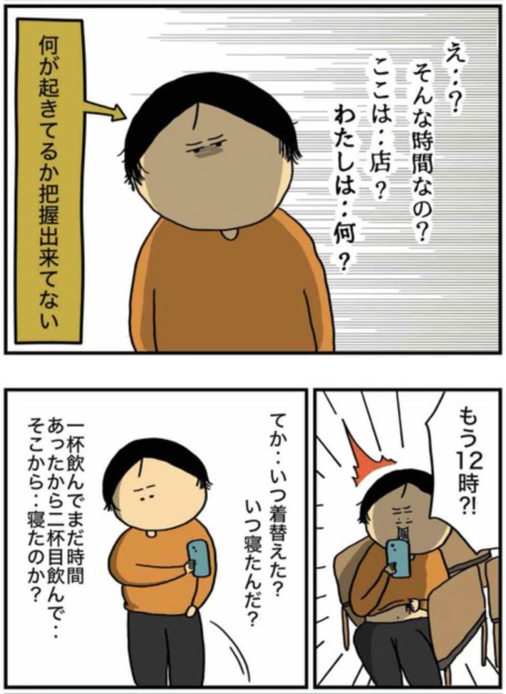 アル中だった私の酒事情15
