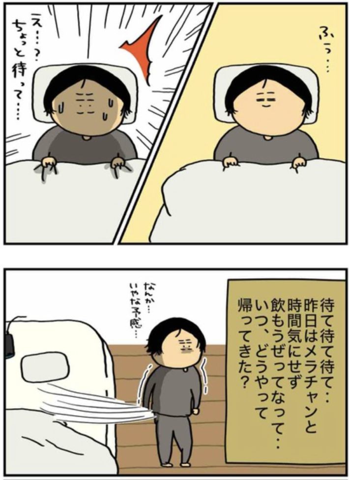 アル中だった私の酒事情 19