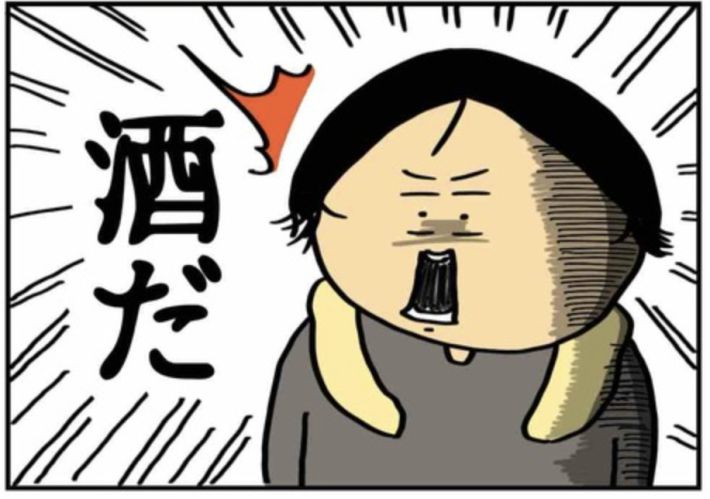 アル中だった私の酒事情3