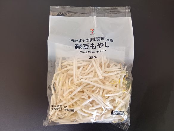 「緑豆もやし 250g」（50円）
