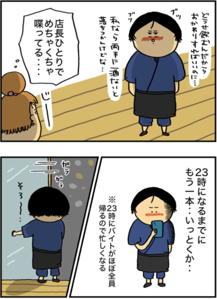 アル中だった私の酒事情28