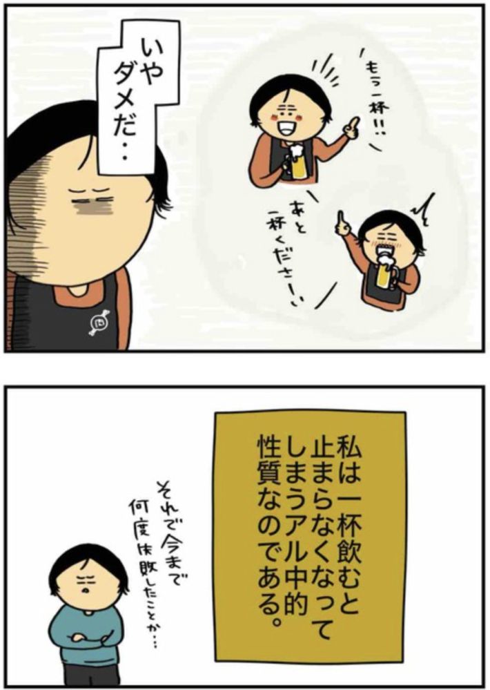 アル中だった私の酒事情1