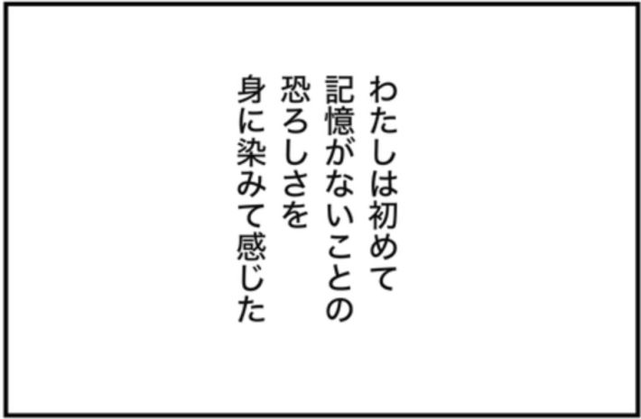 アル中だった私の酒事情39