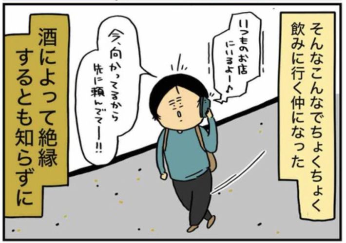 アル中だった私の酒事情 17