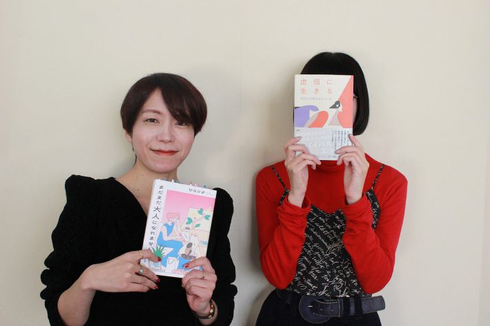 ひらりさ×絶対に終電を逃さない女