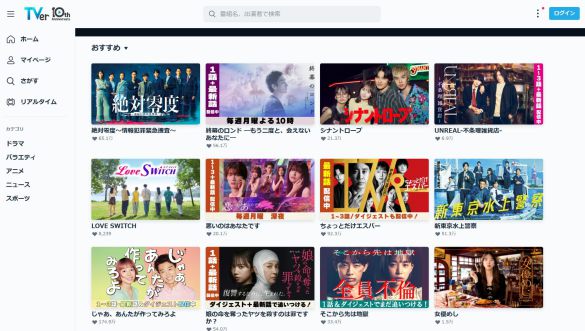 画像:TVer公式サイトより