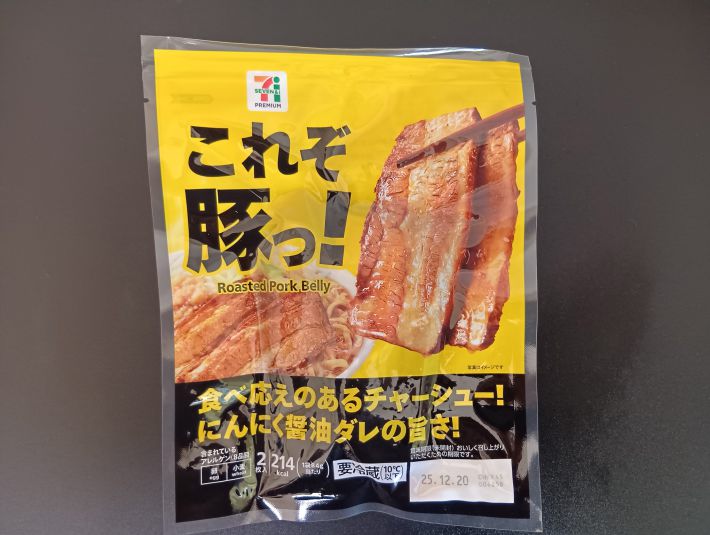 「これぞ豚っ！ 2枚入」（298円）