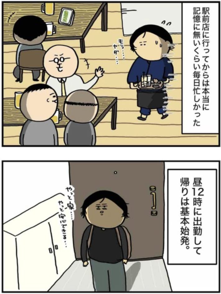 アル中だった私の酒事情3