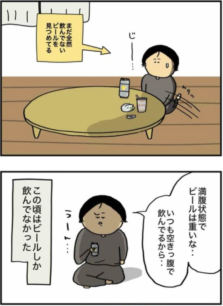 アル中だった私の酒事情8