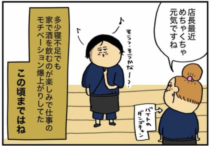 アル中だった私の酒事情4