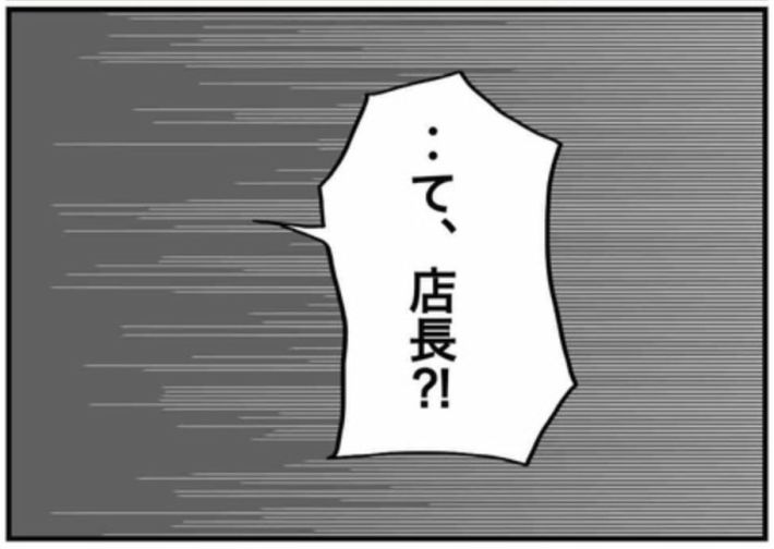 アル中だった私の酒事情 13