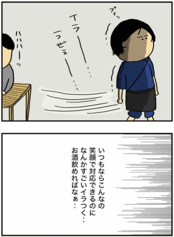 アル中だった私の酒事情10