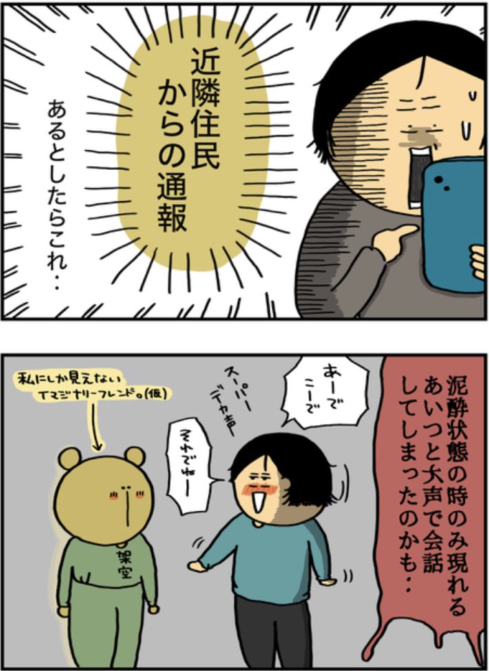 アル中だった私の酒事情40