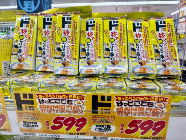 「秒でどこでもTKG！？卵かけ風ご飯のたれ」