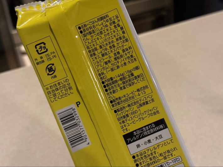 「秒でどこでもTKG！？卵かけ風ご飯のたれ」
