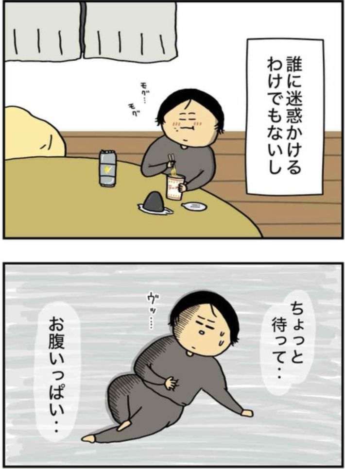 アル中だった私の酒事情8