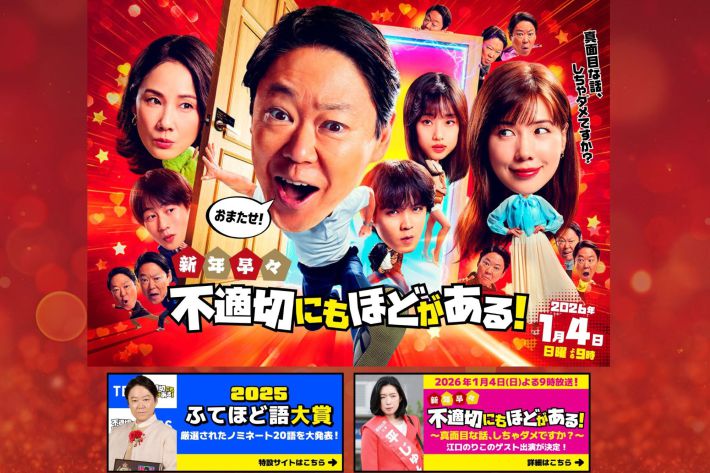 画像：『不適切にもほどがある！』TBS公式サイトより