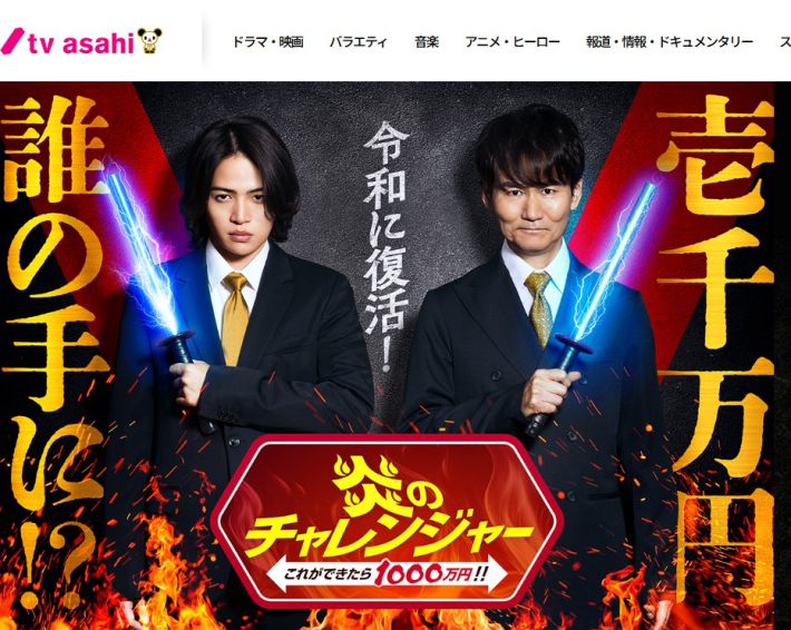 1224_正月特番②