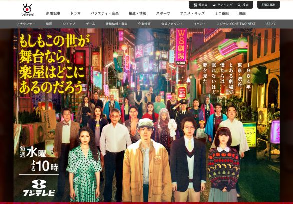 画像:『もしもこの世が舞台なら、楽屋はどこにあるのだろう』フジテレビ公式サイトより