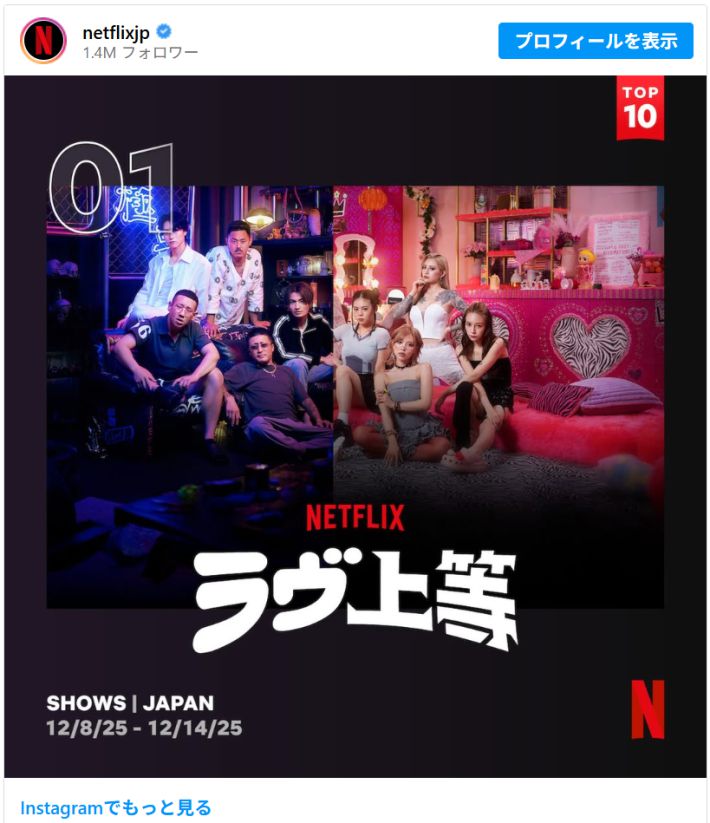 1222_ラブ上等③