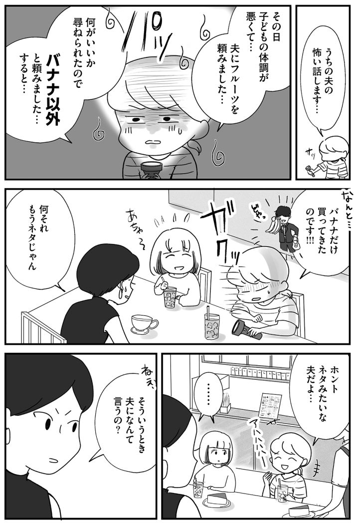 『もしかして、うちの夫はADHD？～夫の見てる世界を体験したら、すれ違いが減りました!～』