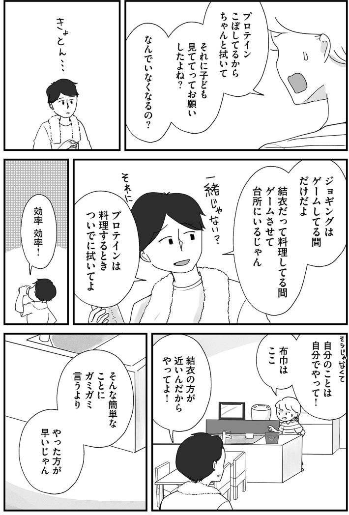 『もしかして、うちの夫はADHD？～夫の見てる世界を体験したら、すれ違いが減りました!～』