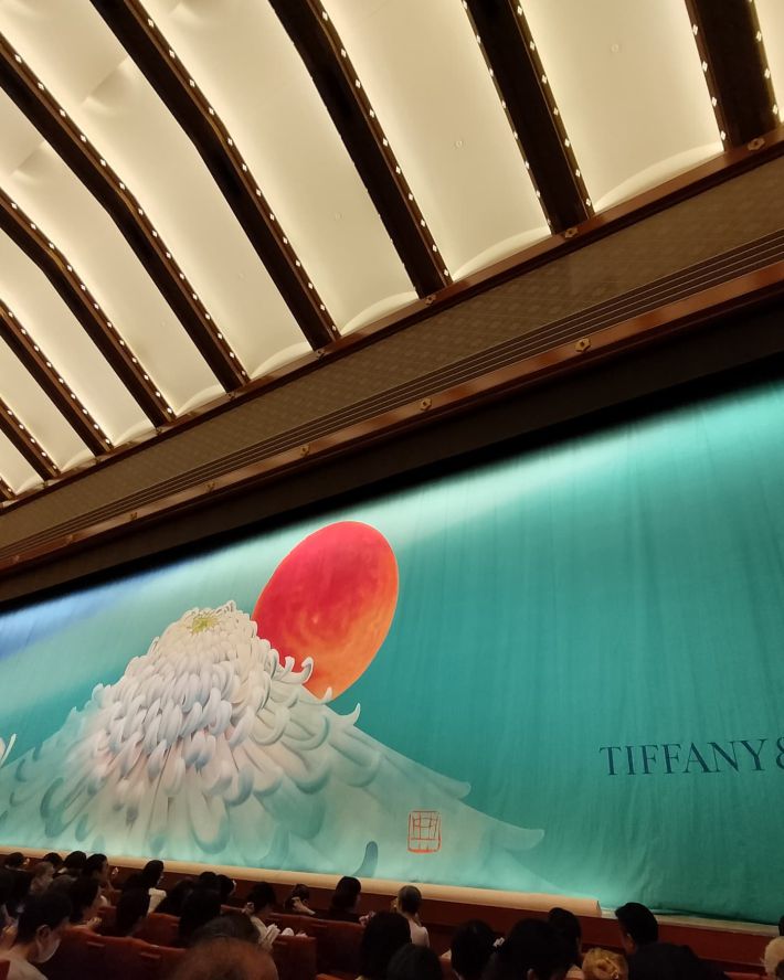 尾上菊五郎襲名披露公演の幕。ティファニー！